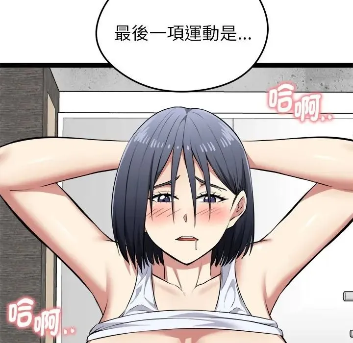 启动復仇系统 - 第35話 - page 153