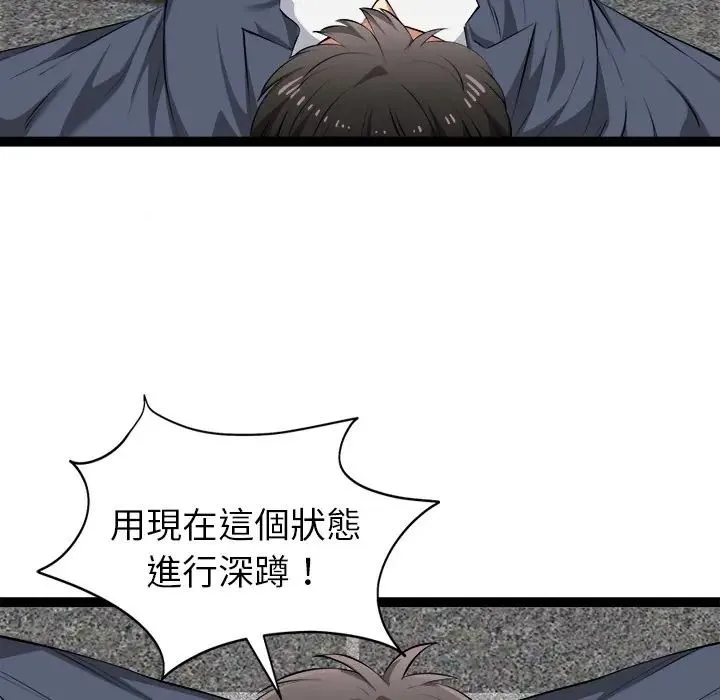 启动復仇系统 - 第35話 - page 157