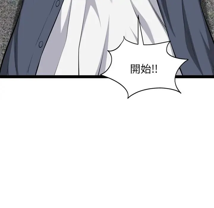 启动復仇系统 - 第35話 - page 159