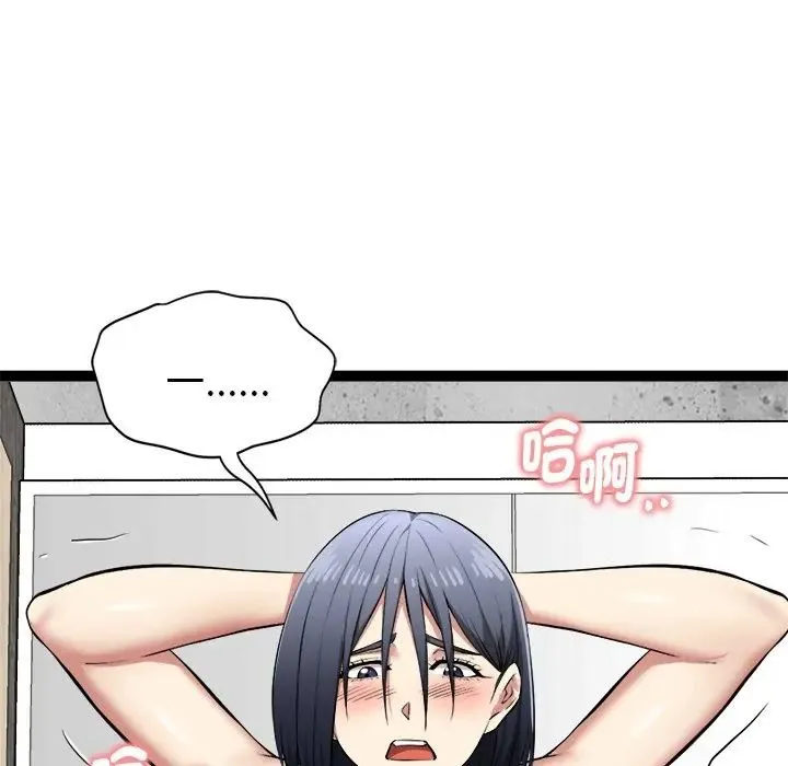 启动復仇系统 - 第35話 - page 160