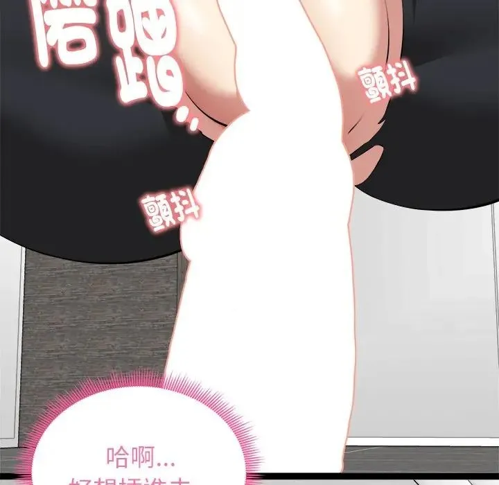 启动復仇系统 - 第35話 - page 163