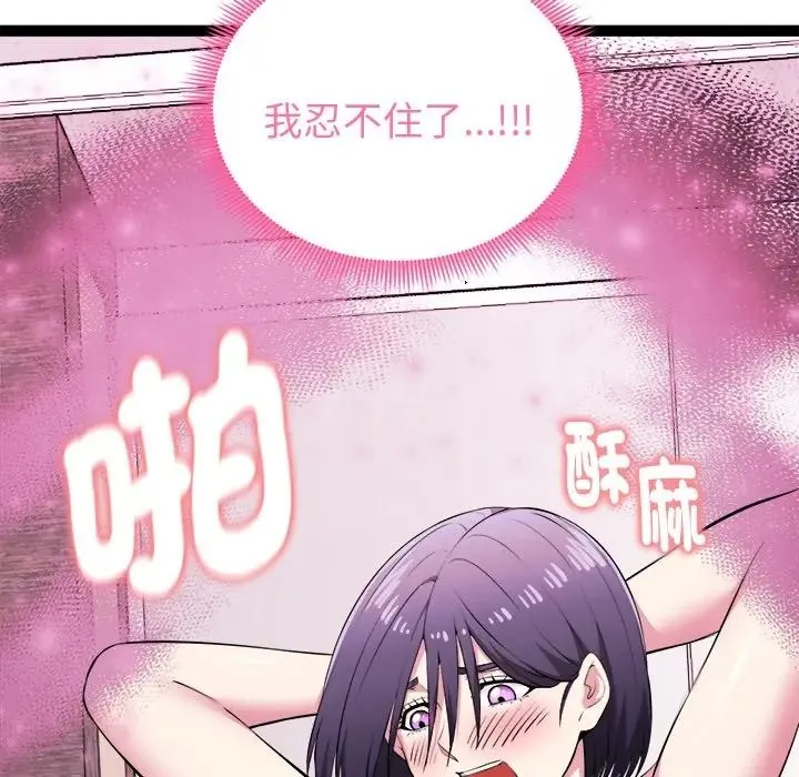 启动復仇系统 - 第35話 - page 166