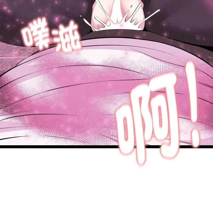 启动復仇系统 - 第35話 - page 168