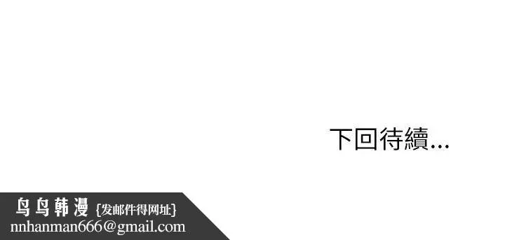 启动復仇系统 - 第35話 - page 170