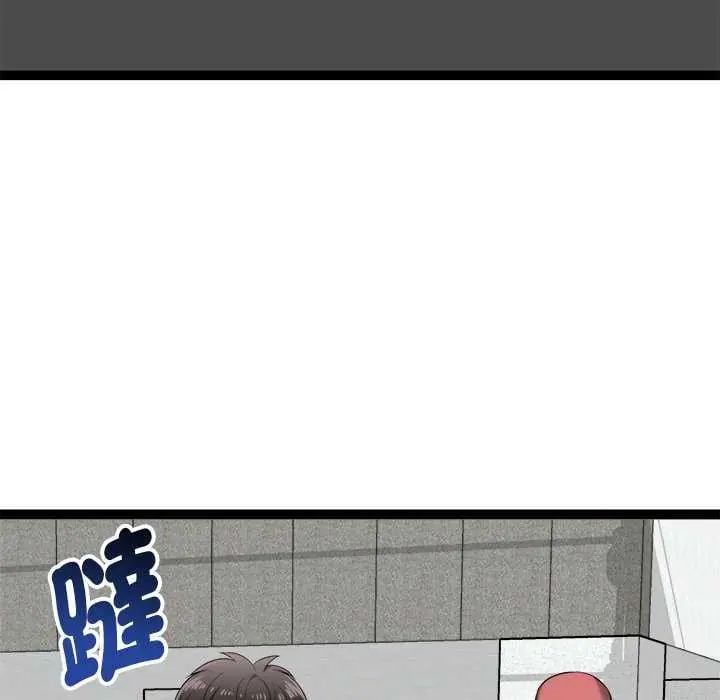 启动復仇系统 - 第29話 - page 6