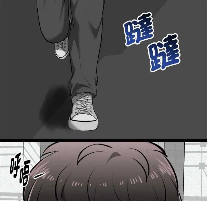 启动復仇系统 - 第29話 - page 8