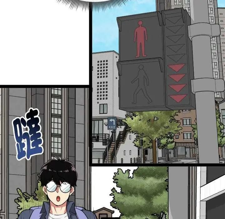 启动復仇系统 - 第29話 - page 20