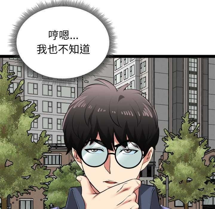 启动復仇系统 - 第29話 - page 23
