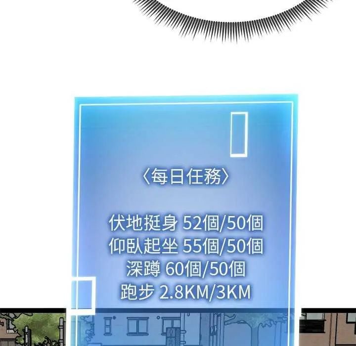 启动復仇系统 - 第29話 - page 25