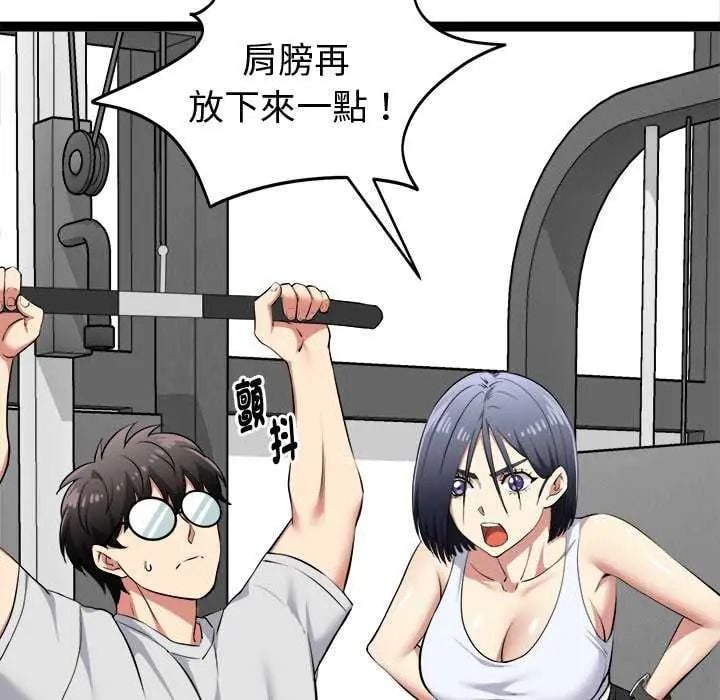 启动復仇系统 - 第29話 - page 34