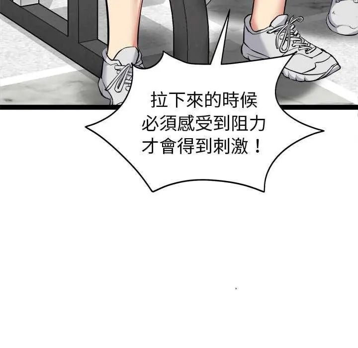 启动復仇系统 - 第29話 - page 36