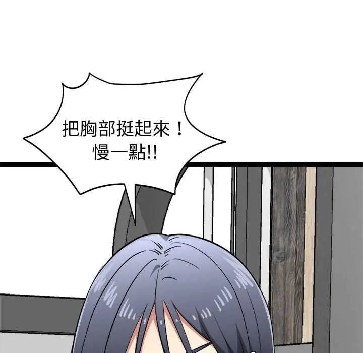 启动復仇系统 - 第29話 - page 37