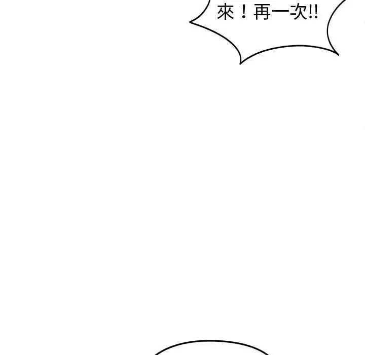 启动復仇系统 - 第29話 - page 39