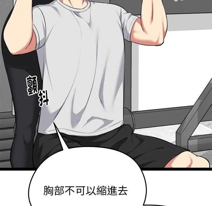 启动復仇系统 - 第29話 - page 41