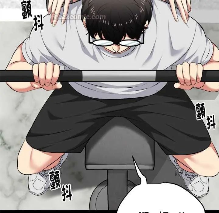启动復仇系统 - 第29話 - page 45