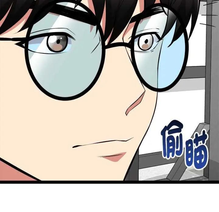 启动復仇系统 - 第29話 - page 50