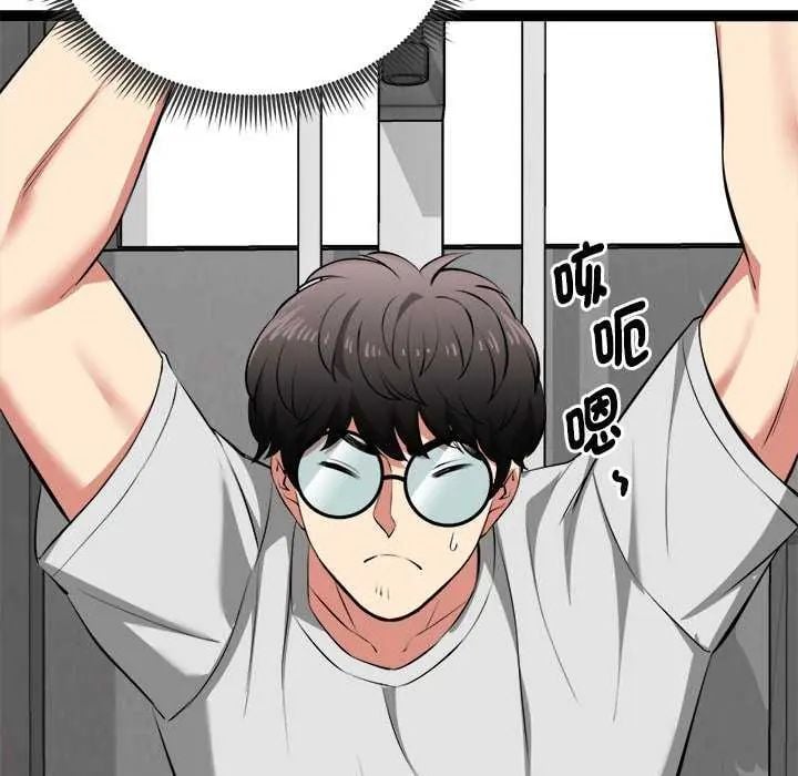 启动復仇系统 - 第29話 - page 64