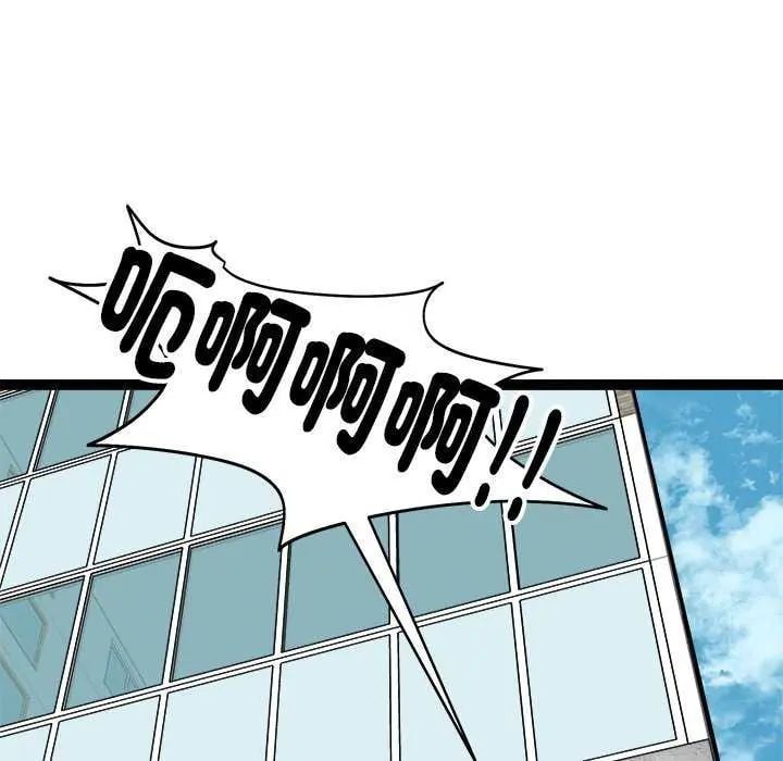 启动復仇系统 - 第29話 - page 69