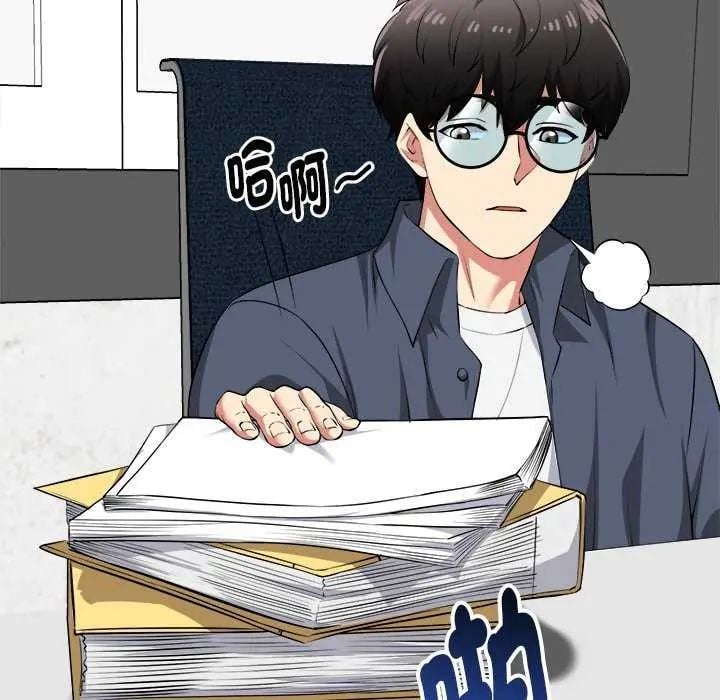 启动復仇系统 - 第29話 - page 80