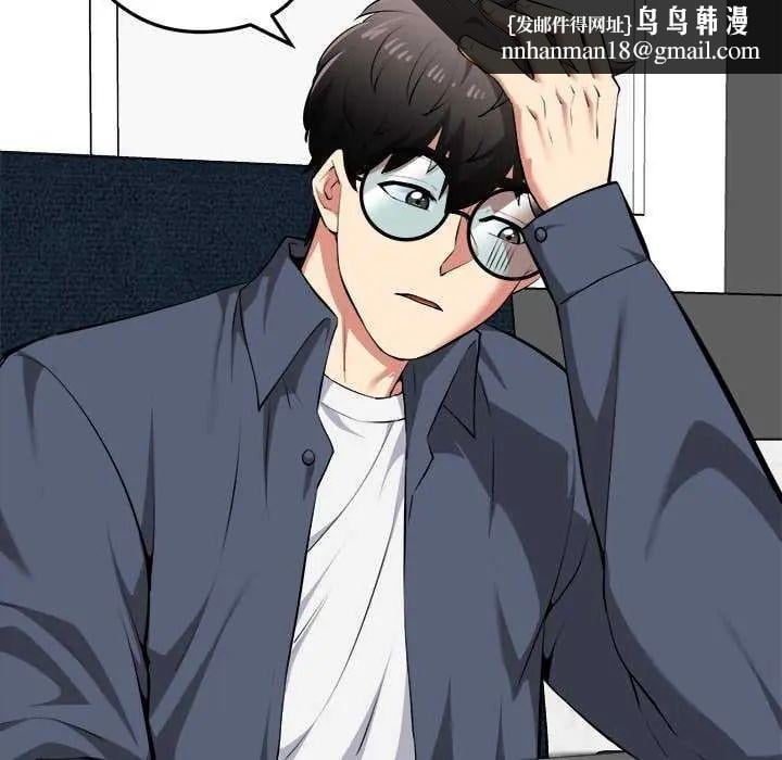 启动復仇系统 - 第29話 - page 88