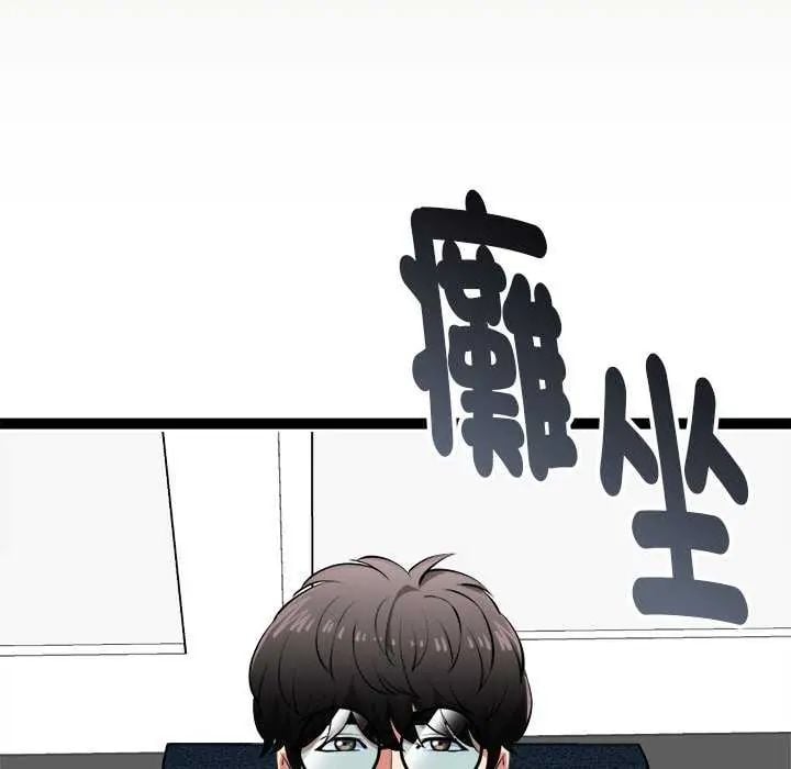 启动復仇系统 - 第29話 - page 101