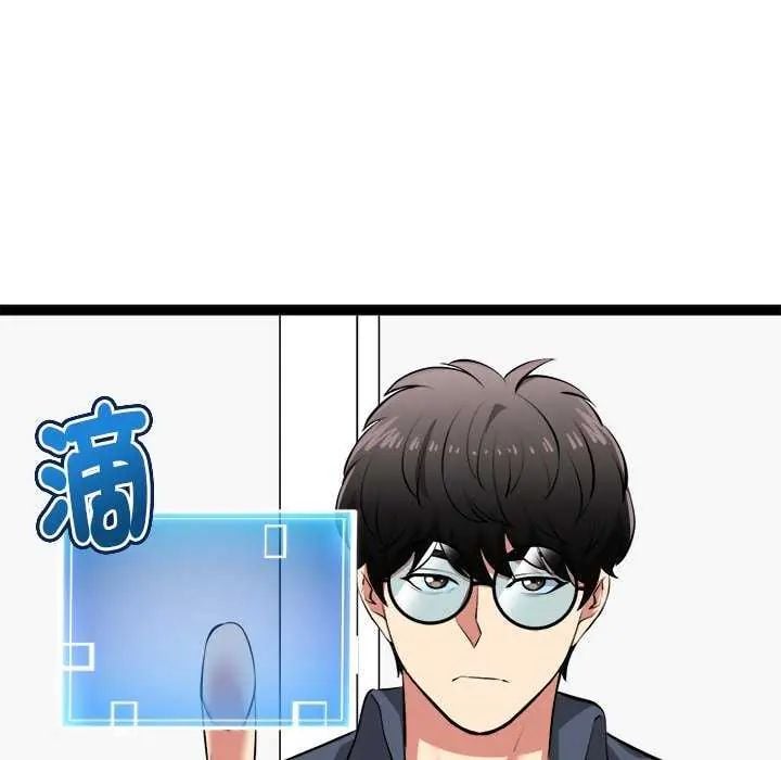 启动復仇系统 - 第29話 - page 104
