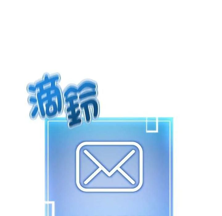 启动復仇系统 - 第29話 - page 118