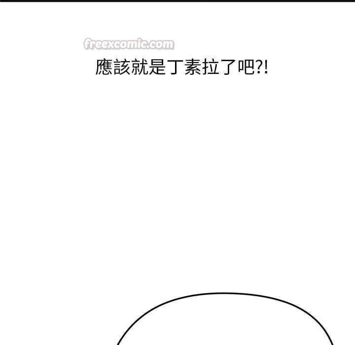启动復仇系统 - 第29話 - page 135