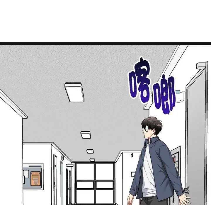 启动復仇系统 - 第29話 - page 139