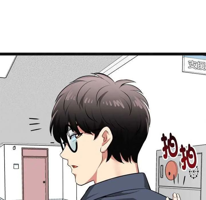 启动復仇系统 - 第29話 - page 141