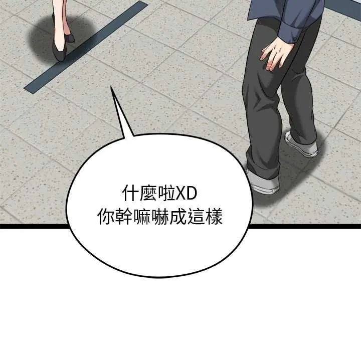 启动復仇系统 - 第29話 - page 145