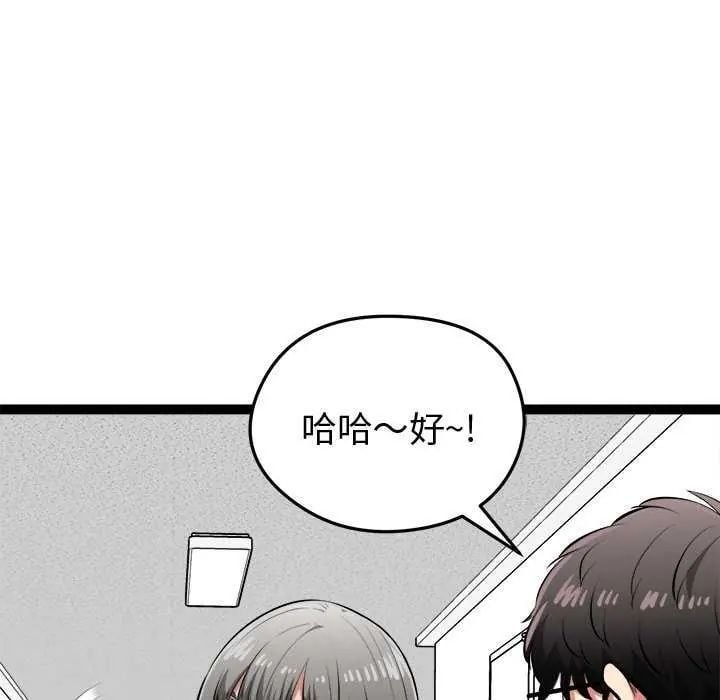 启动復仇系统 - 第29話 - page 155