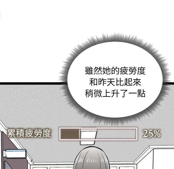 启动復仇系统 - 第29話 - page 160