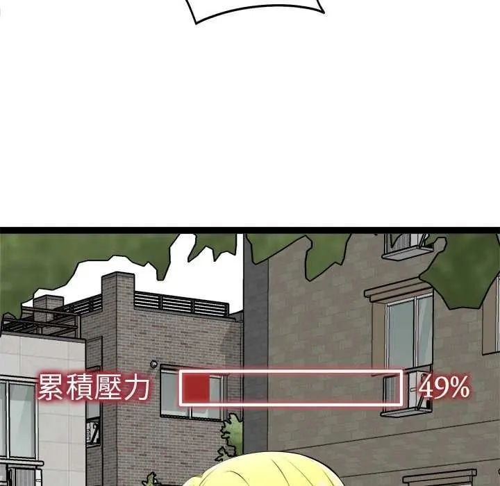 启动復仇系统 - 第29話 - page 171