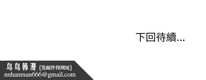 启动復仇系统 - 第29話 - page 175