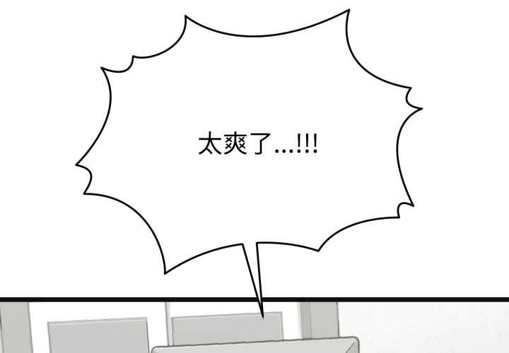 启动復仇系统 - 第4話 - page 2