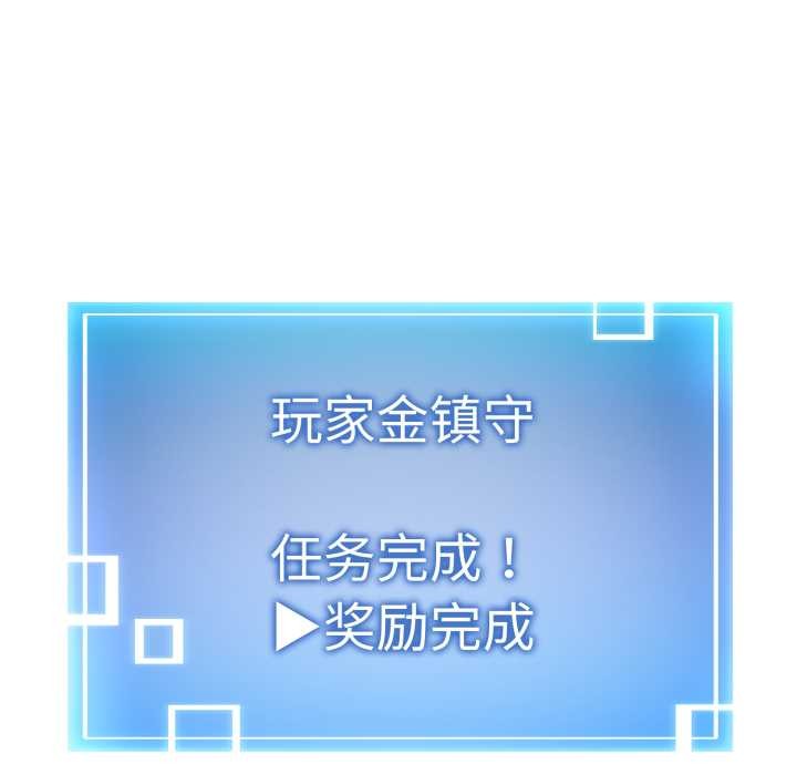 启动復仇系统 - 第4話 - page 7