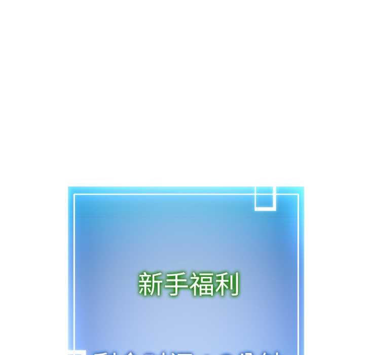 启动復仇系统 - 第4話 - page 8