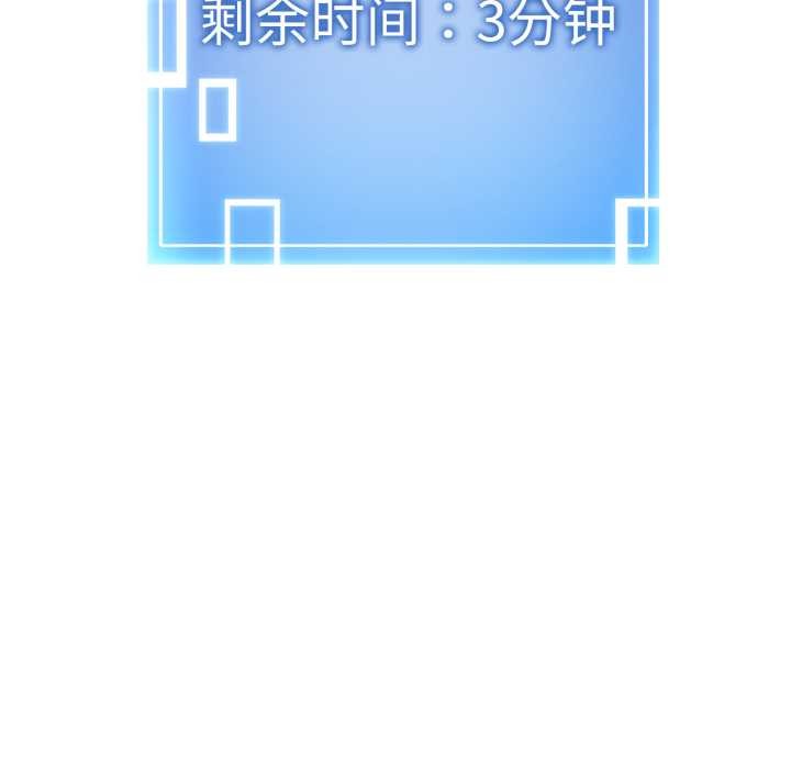 启动復仇系统 - 第4話 - page 9