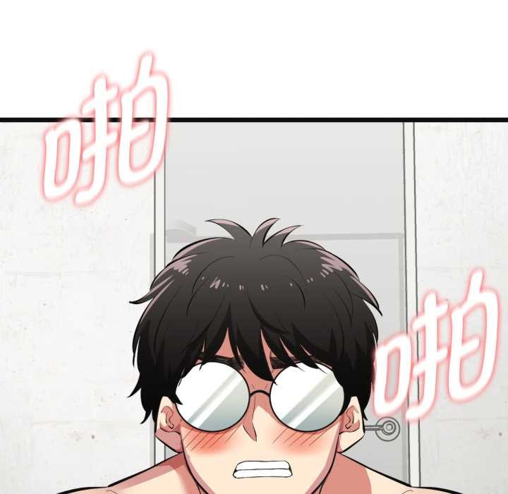 启动復仇系统 - 第4話 - page 12
