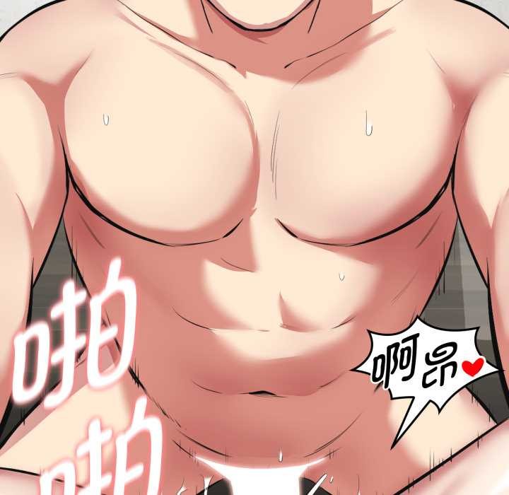 启动復仇系统 - 第4話 - page 13