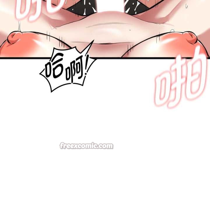 启动復仇系统 - 第4話 - page 14
