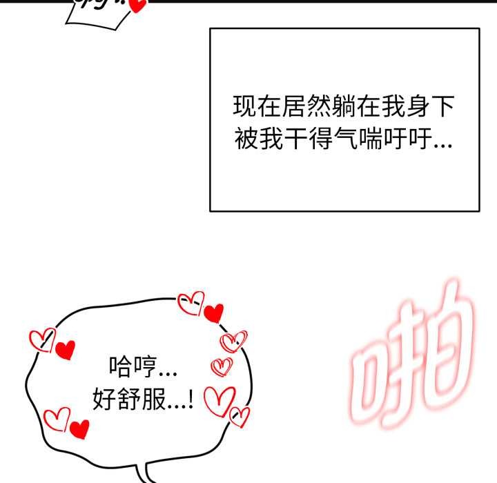 启动復仇系统 - 第4話 - page 17