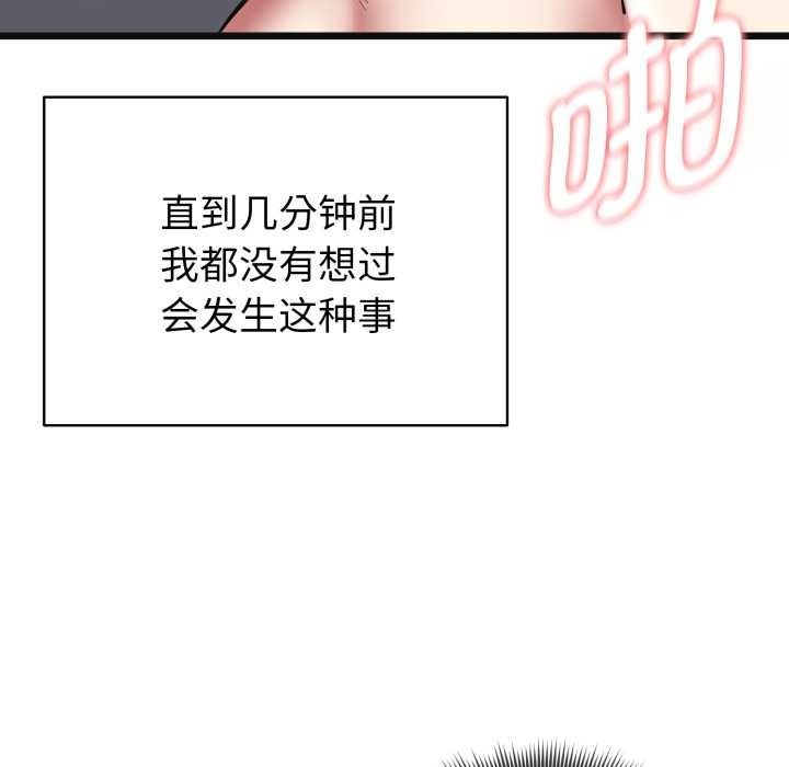 启动復仇系统 - 第4話 - page 20