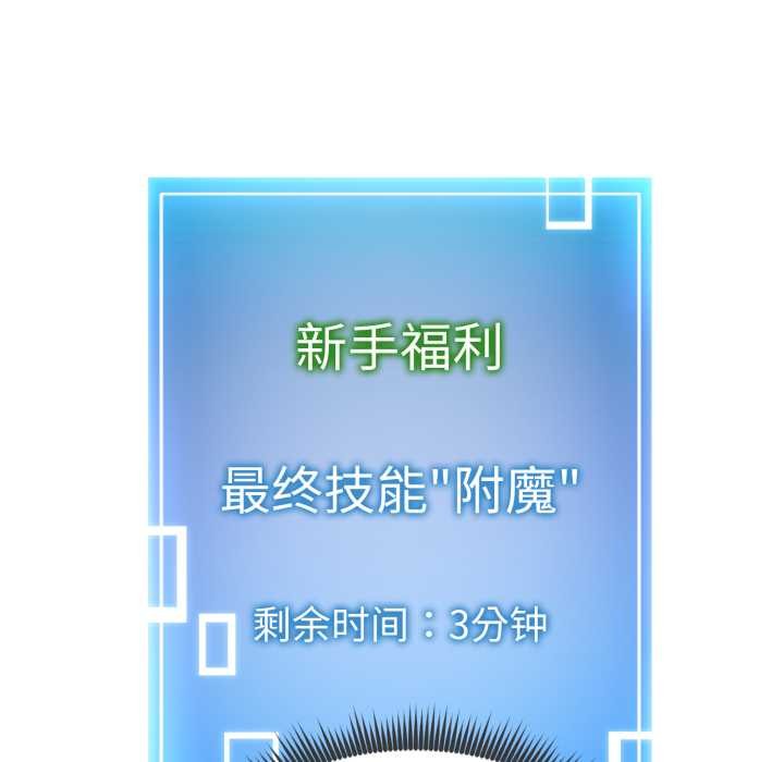 启动復仇系统 - 第4話 - page 27
