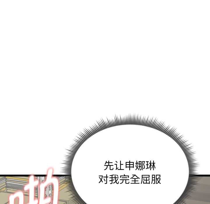 启动復仇系统 - 第4話 - page 29