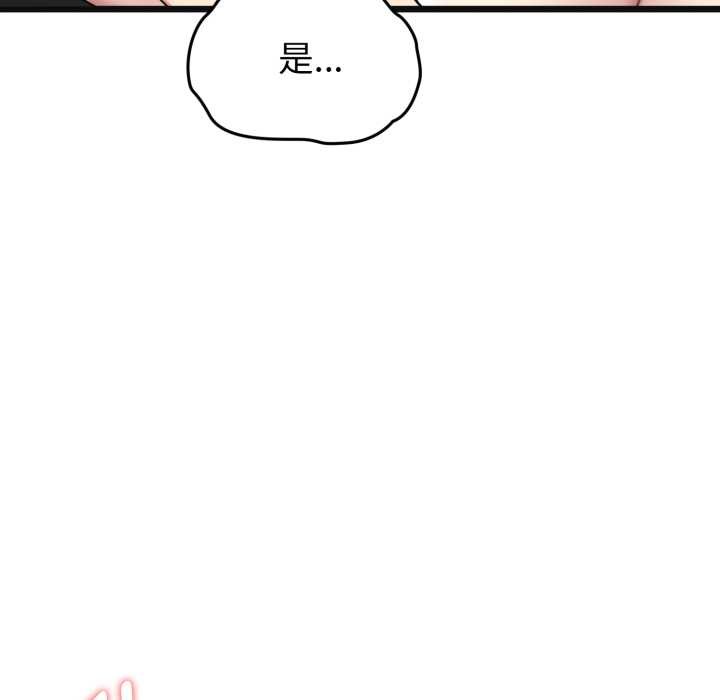 启动復仇系统 - 第4話 - page 35