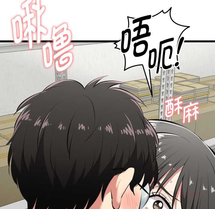 启动復仇系统 - 第4話 - page 36