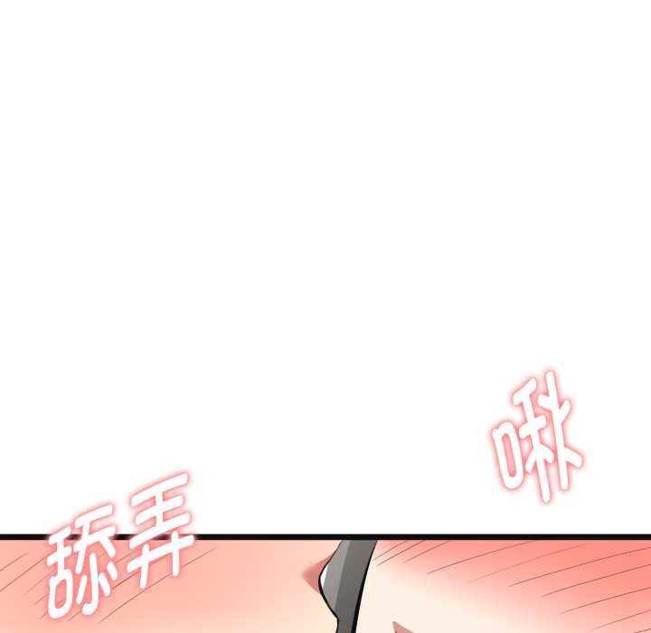 启动復仇系统 - 第4話 - page 38
