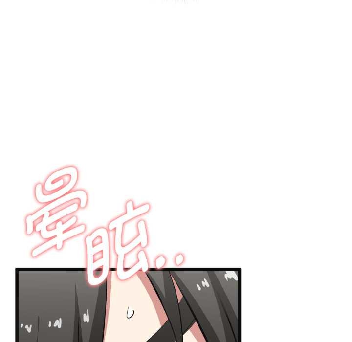 启动復仇系统 - 第4話 - page 43